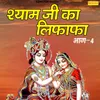 Jo Radhe Radhe Gayega